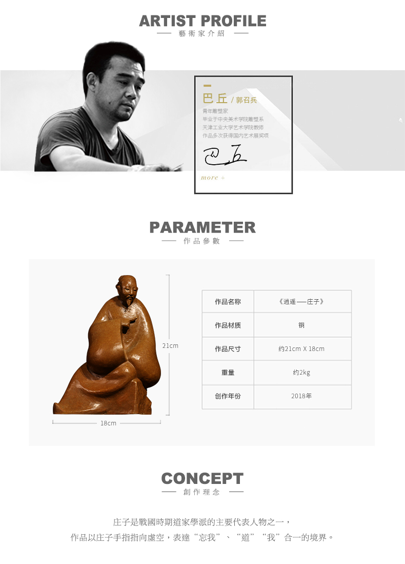 庄子_02.jpg