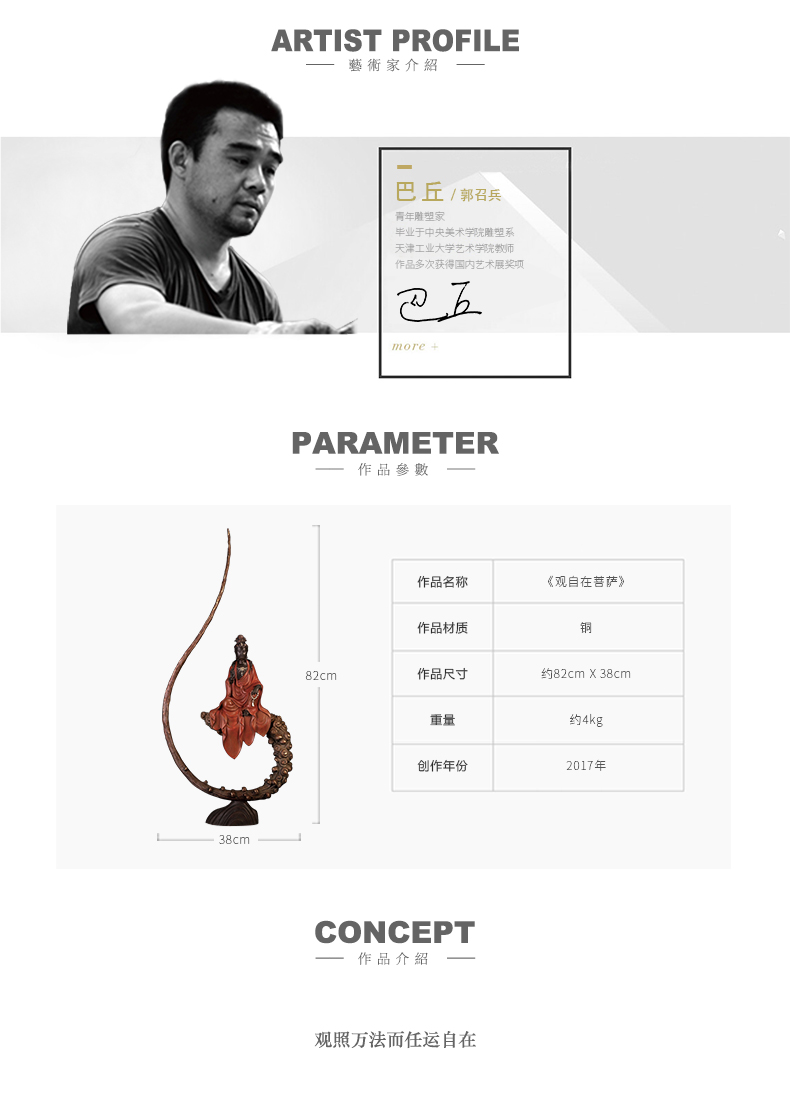 观自在菩萨详情页_02.jpg